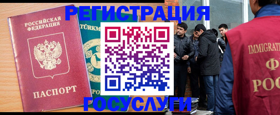 прописка штамп в Лысьве