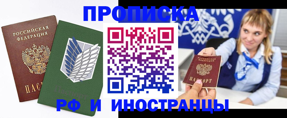 временная регистрация гарантия в Лысьве