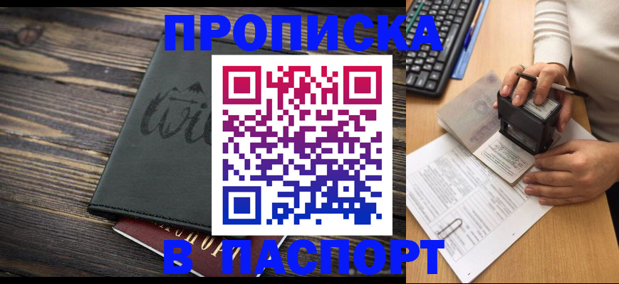 временная регистрация надежно в Лысьве